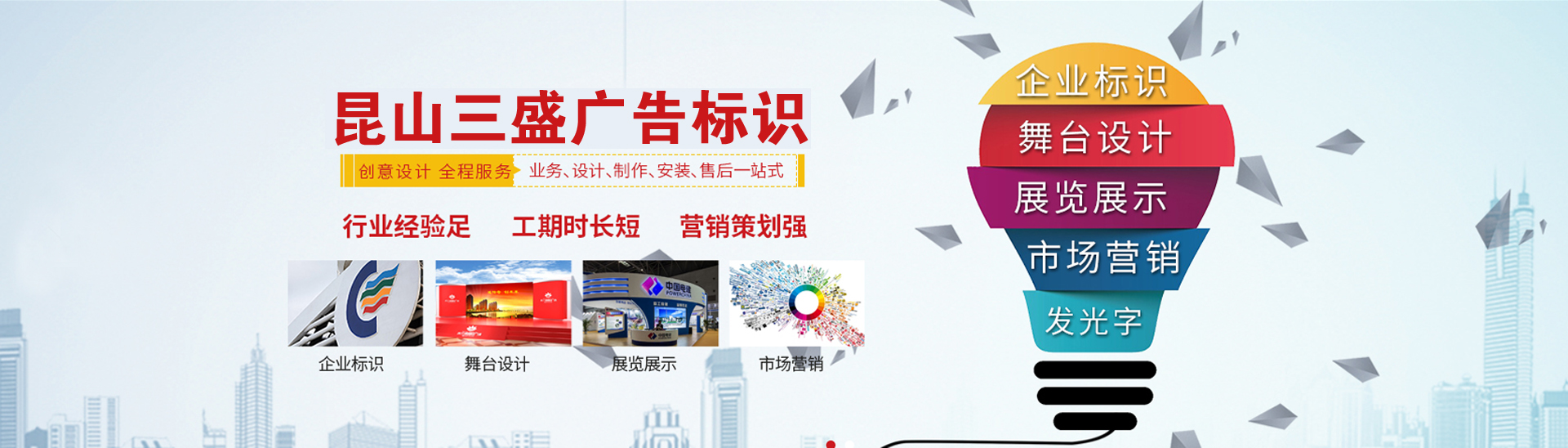 昆山廣告公司,昆山uv打印,標識牌制作廠家-m.ilxv.com.cn 昆山三盛廣告有限公司 版權所